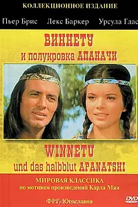 Главный постер фильма «Виннету и полукровка Апаначи (1966)»