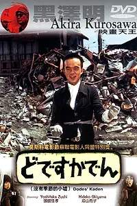 Постер к фильму «Под стук трамвайных колес (1970)»