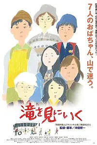 Постер к фильму «Побег на лоно природы (2014)»