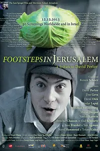 Постер к фильму «Шагая по Иерусалиму (2013)»