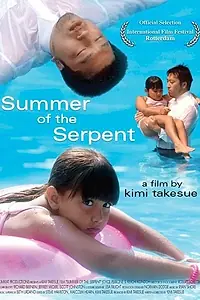 Главный постер фильма «Summer of the Serpent (2004)»