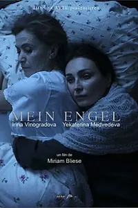Постер к фильму «Мой ангел (2017)»
