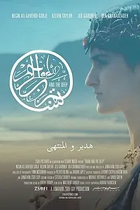 Постер к фильму «Hadir and The Deep (2014)»