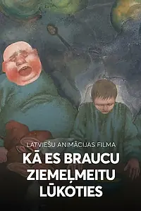 Постер к мультфильму «Как я ехал к деве Севера (1980)»
