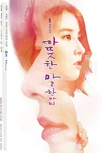 Главный постер сериала «Одно тёплое слово (2013 - 2014)»