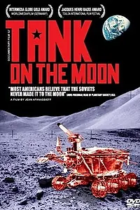 Постер к фильму «Танк на Луне (2007)»