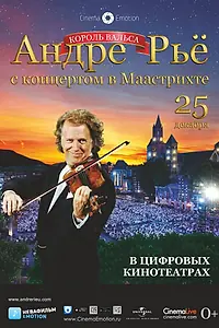 Главный постер фильма «Андре Рьё: Концерт в Маастрихте (2013)»