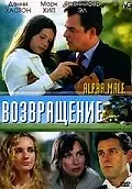 Постер к фильму «Возвращение (2006)»