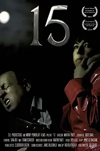 Постер к фильму «15 (2013)»