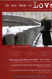 Постер к фильму «Во имя любви (2003)»