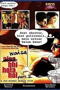 Постер к фильму «Waisa Bhi Hota Hai Part II (2003)»