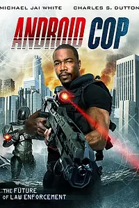 Постер к фильму «Андроид-полицейский (2014)»