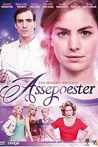 Постер к фильму «Assepoester: een modern sprookje (2014)»