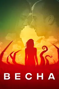 Постер к фильму «Весна (2014)»
