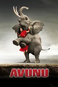 Постер к фильму «Avunu (2012)»
