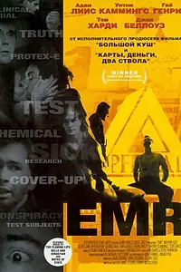 Постер к фильму «Электромагнитное излучение (2004)»