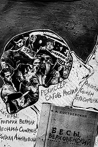 Постер к фильму «Бесы. Верховенский (2024)»
