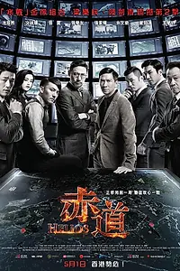 Постер к фильму «Гелиос (2015)»