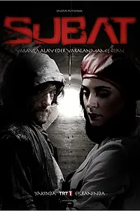 Постер к сериалу «Февраль (2012 - 2013)»