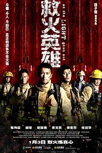 Постер к фильму «Когда гаснет свет (2013)»