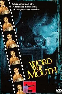 Постер к фильму «Word of Mouth (1999)»