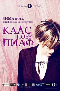 Постер к фильму «Каас поет Пиаф (2013)»