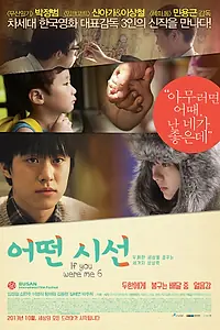 Постер к фильму «Если бы вы были мной 6 (2013)»