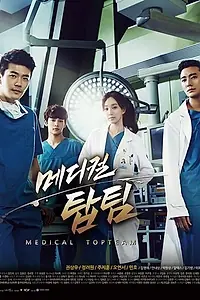 Постер к сериалу «Гении медицины (2013)»