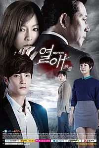 Главный постер сериала «Страстная любовь (2013 - 2014)»