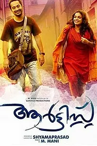 Главный постер фильма «Художник (2013)»