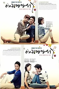 Постер к сериалу «Да здравствует любовь (2011)»