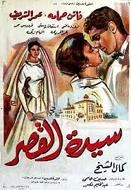 Главный постер фильма «Дама из замка (1958)»