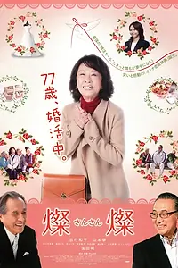 Главный постер фильма «Искра жизни (2013)»