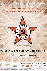 Постер к сериалу «Прощайте, товарищи! (2011)»
