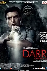 Главный постер фильма «Ужас в торговом центре (2014)»
