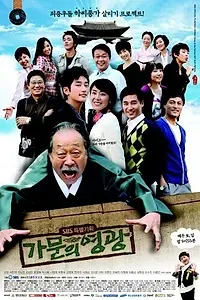 Постер к сериалу «Честь семьи (2008 - 2009)»
