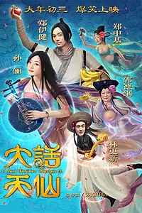Главный постер фильма «Ещё одна речная заводь (2014)»