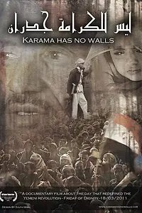 Постер к фильму «У карамы нет стен (2012)»