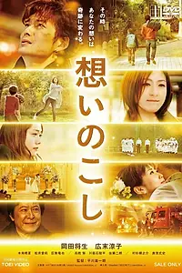 Главный постер фильма «Прекрасное расставание (2014)»
