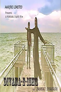Постер к фильму «Divana-e-Ishq (2013)»