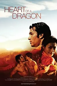 Постер к фильму «Сердце Дракона (2008)»