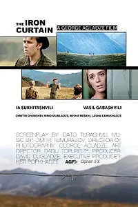Постер к фильму «Минное поле (2013)»
