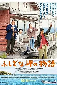 Постер к фильму «Кафе “Ностальгия” (2014)»
