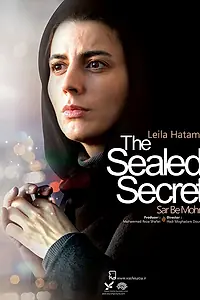 Постер к фильму «Sar Be Moohr (2013)»