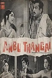 Постер к фильму «Anbu Thangai (1974)»