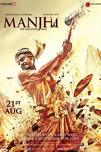 Постер к фильму «Манджхи: Человек горы (2015)»