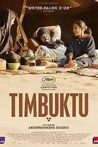 Постер к фильму «Тимбукту (2014)»