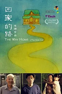 Постер к фильму «The Way Home (2014)»