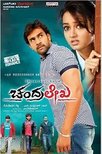 Постер к фильму «Chandralekha (2014)»