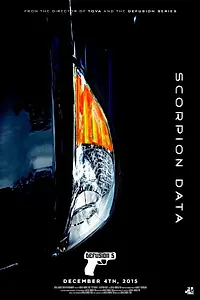 Постер к фильму «Defusion 5: Scorpion Data (2016)»